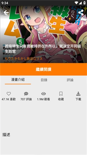 jm漫画百度下载 - jm漫画正版软件下载 Hero图
